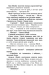 Коти-вояки. Сила трьох. Книга 3. Вигнанці - Гантер Ерін - 978-617-7670-99-4 - изображение 3