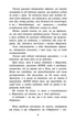 Таємниця проклятого лісу. Книга 2 (м'яка обкладинка) - зображення 3