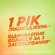 Восстанавливающая спрей-сыворотка Garnier Fructis Гудбай Повреждение для поврежденных волос 150 мл (3600542553001) - изображение 7
