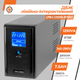 ДБЖ LogicPower LPM-L1250VA 875 вт лінійно-інтерактивний - зображення 2