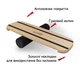 Балансборд SwaeyBoard резиновый валик 10см - изображение 1