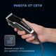 Машинка для стрижки волос ROWENTA TN1603F0 - изображение 9