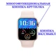 Смарт-часы Smart Watch Series 7 M37MAX голосовой ассистент Siri золото (130000029) - изображение 1