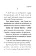 Лілея і зоряний театр. А. Ковальова. Парасоля - изображение 2