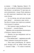Лілея і зоряний театр. А. Ковальова. Парасоля - изображение 5