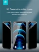 Гидрогелевая пленка Devia Privacy для смартфона Sigma mobile X-treme PQ39 (DV-SM-XPQ39PRV) - изображение 2