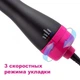 Фен-щетка для волос One Step 3 в 1 Электрическая щетка для укладки и выпрямления - изображение 4