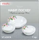 Набор салатников Vittora Красочные розы WaveVT-420СR 7 предметов (BP118460) - изображение 3