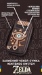 Жорсткий захисний кейс чохол The Legend of Zelda для ігрової консолі Nintendo Switch / Nintendo Switch OLED [387664599] - зображення 2