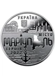 Медаль «Місто-героїв – Маріуполь» у капсулі на підставці - зображення 3