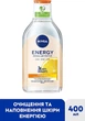Міцелярна вода "Енергія" з антиоксидантами - Nivea Energy Micellar Water 400ml (1210544-131937) - зображення 2