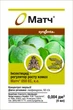 Інсектицид Матч 4 мл (на 8-10 л) Syngenta - зображення 1