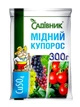 Мідний купорос Садівник, 300 г - зображення 1