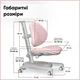 Детское кресло Mealux Ortoback Pink (Y-508 KP) - изображение 4