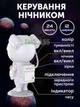 Ночник светильник проектор звездного неба Космонавт с пультом Лазерный проектор GS-7249-1 - изображение 5