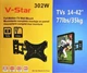 Кріплення для ТВ V-Star 302W з поворотом 14-42 Чорний (302WKR) CLS55 - зображення 4