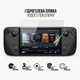 Пленка защитная Armorstandart Valve Steam Deck (ARM69508) - изображение 4