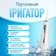 Портативний іригатор RETTER Oral Irrigator Cordless Water Flosser White - зображення 1
