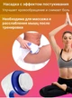 Массажер для тела, рук и ног Relax & Tone – вибромассажер для похудения Релакс энд тон - изображение 7