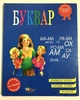 Букварь. Надежда Жукова - изображение 1