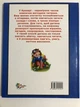 Букварь. Надежда Жукова - изображение 5