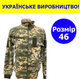 Тактична тепла флісова кофта 46 розмір піксель ЗСУ кофта на змійці армійська військова фліска для військових - зображення 1