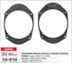 Проставки под динамики 165 мм / 6.5" Carav 14-014 для автомобилей Ford Fusion, Mondeo, Transit - изображение 4