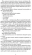 Республика Дракона - Ребекка Кван Книга 2 Z102016У 9786178023096 - изображение 6