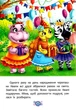 Книга " Корисні казки. Навіщо бути ввічливим?" 4181 - зображення 3