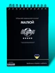 Альбом для рисования 50 листов 250г/м2 скетчбук на спирали бумага Art Planet - изображение 1
