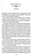 Уроки хімії. Вечеря про шосту - Ґармус Бонні - 978-617-12-9850-7 - зображення 6