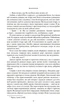 Шантарам – Робертс Г. – 978-966-948-743-8 - зображення 5