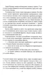 Кувала зозуля - Ґалбрейт Роберт - 978-966-948-125-2 - изображение 3