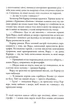 Кувала зозуля - Ґалбрейт Роберт - 978-966-948-125-2 - изображение 4