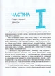 Тигролови. Час майстрів - зображення 3