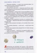 Піратські історії - Зелений Пес - 978-966-279-239-3 - зображення 6