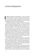 Посібник рейнджера. Не для слабких чи легкодухих (9786178120368) - изображение 11