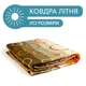 Одеяло летнее Кола гипоаллергенное двухстороннее двухспальное 175x205 см - изображение 3