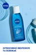 Освіжаючий тонік NIVEA для нормальної та комбінованої шкіри 200 мл (4006000032030) - изображение 4