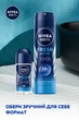 Упаковка антиперспирантов NIVEA Men Активная свежесть 50 мл х 2 шт (4006003367882) - изображение 6