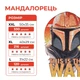Фігурний дерев'яний пазл Мандалорець L - зображення 2