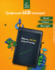 Графический планшет для рисования LunaTik с LCD экраном 14" черный (4835555521399) - изображение 6