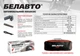 Автомобильный пылесос БелАвто Шторм 110 Вт 3.2 кПа от прикуривателя (BA54B) - изображение 2