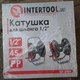 Котушка для шланга Intertool до 45 м шланга 1/2" без коліс сталь + ABS пластик вага 1.64 кг чорна з червоним (000043014) - зображення 9