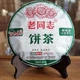 Чай Шен Пуэр Haiwan Lao Tong Zhi 9948 221 2022 року 357 г - зображення 1