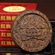 Чай Шу Пуэр Мэнхай Да И Красная мелодия 201 2012 года 100 г - изображение 4