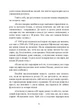 Метод Сільви. Управління розумом - изображение 5