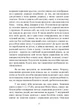 Метод Сільви. Управління розумом - изображение 6