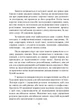 Метод Сільви. Управління розумом - изображение 9