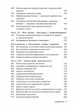 Виживання за методикою спецслужб. 100 ключових навичок - зображення 6